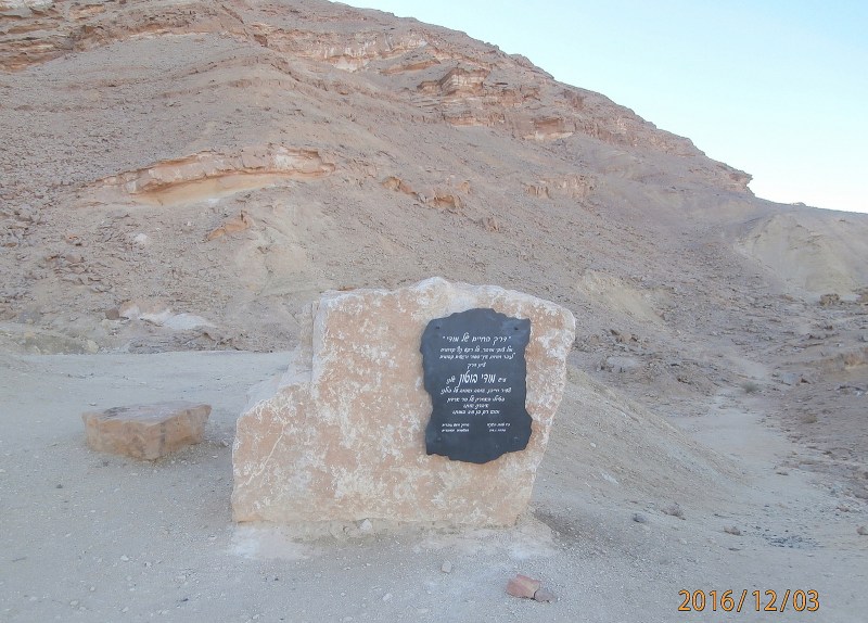 Андарта в память погибшего на горе Ардон юноши.